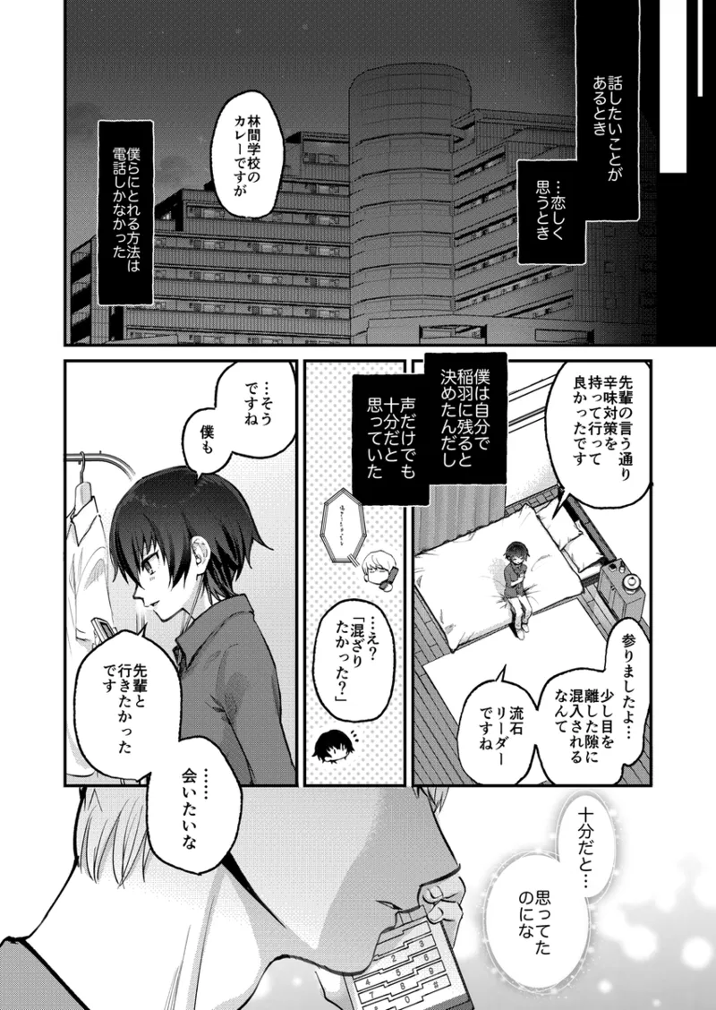 Omo Jika Hon Tsū bān Naka Desu page 3 full