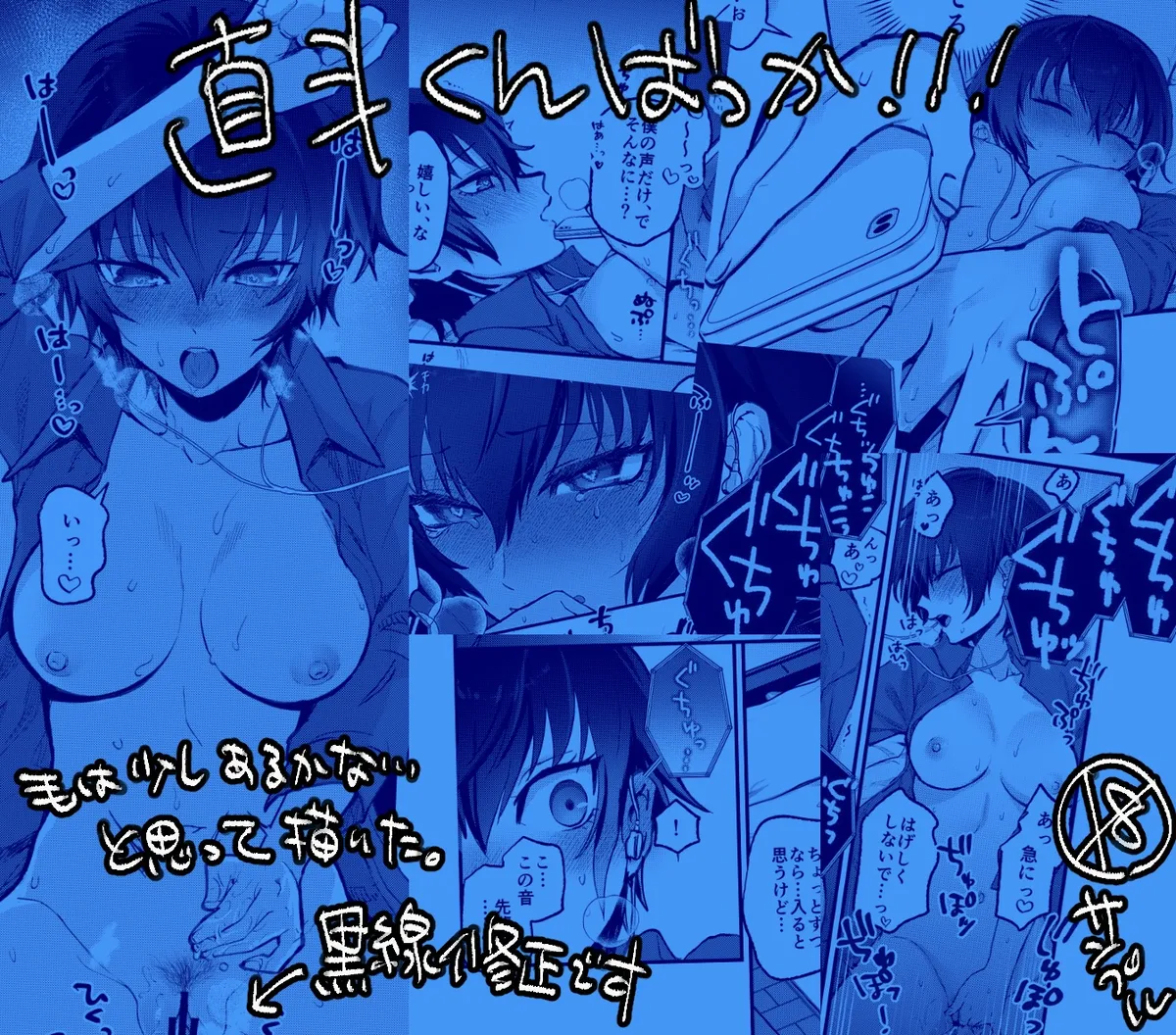 Omo Jika Hon Tsū bān Naka Desu page 6 full