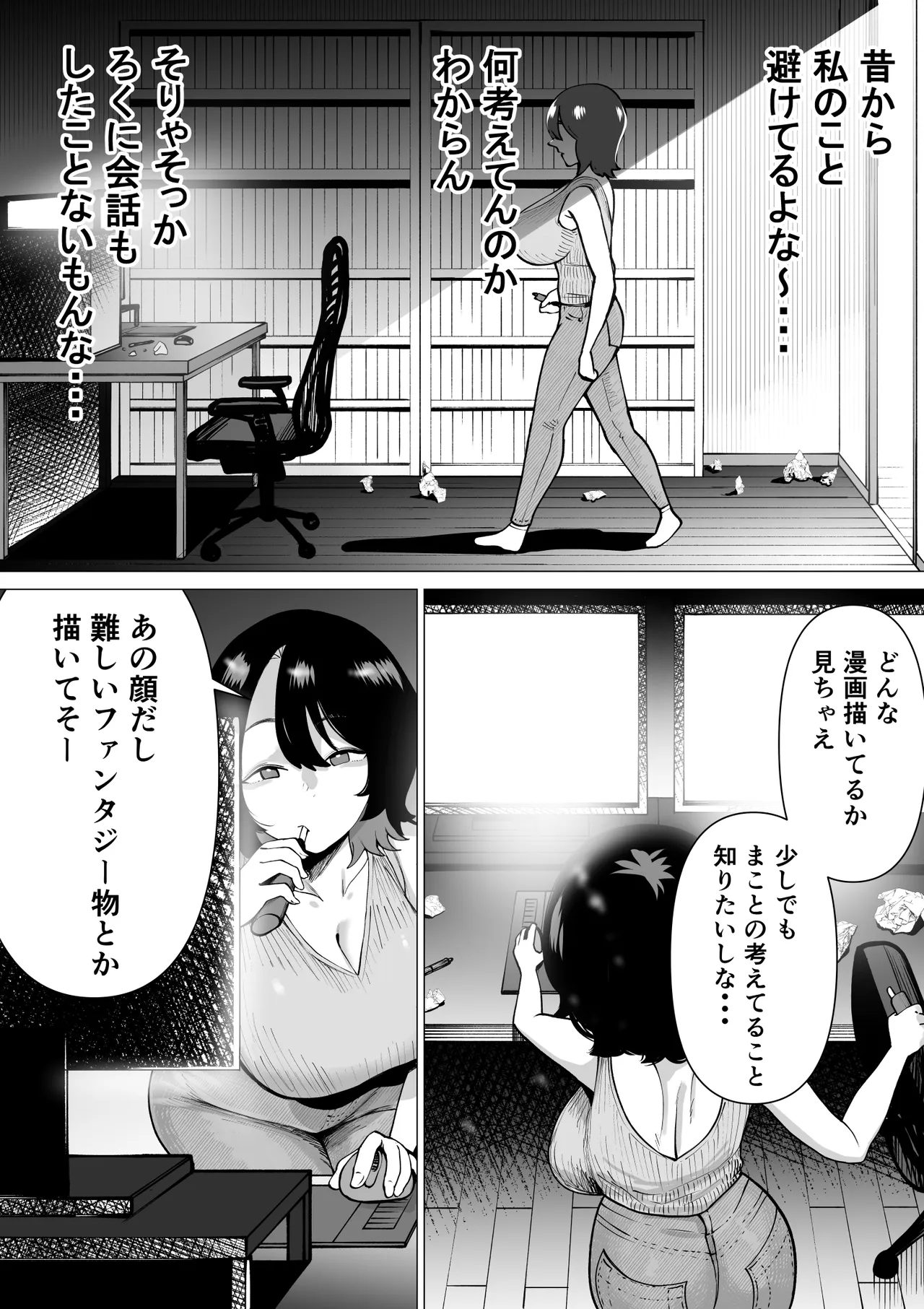 引きこもりでエロ漫画描いてる童貞甥っ子と叔母さんがイチャラブSEXする話 page 12 full