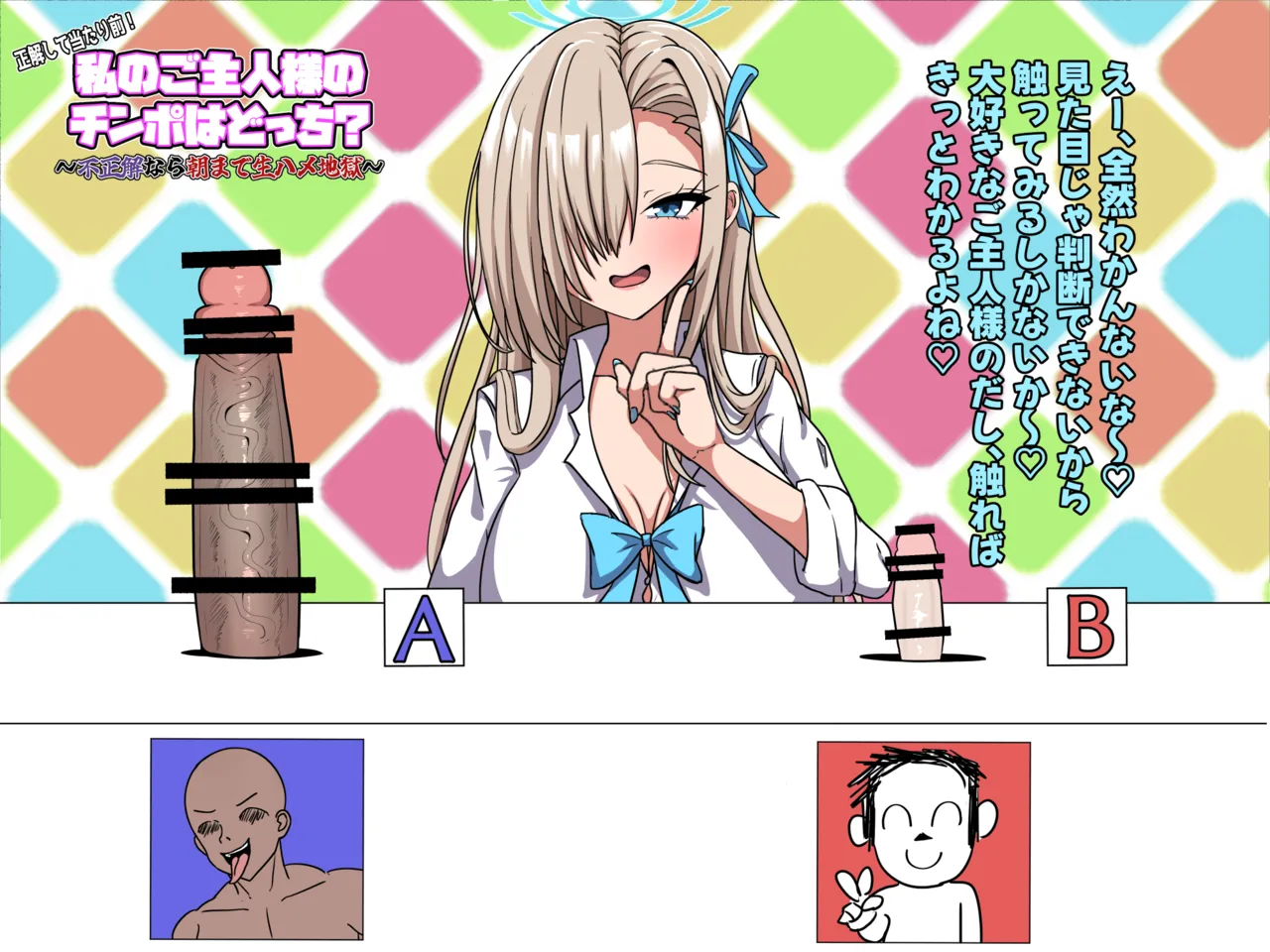 アスナとNTRエロバラエティ for トースト page 1 full