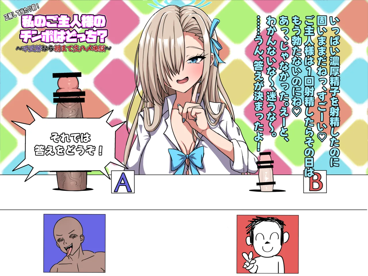 アスナとNTRエロバラエティ for トースト page 5 full