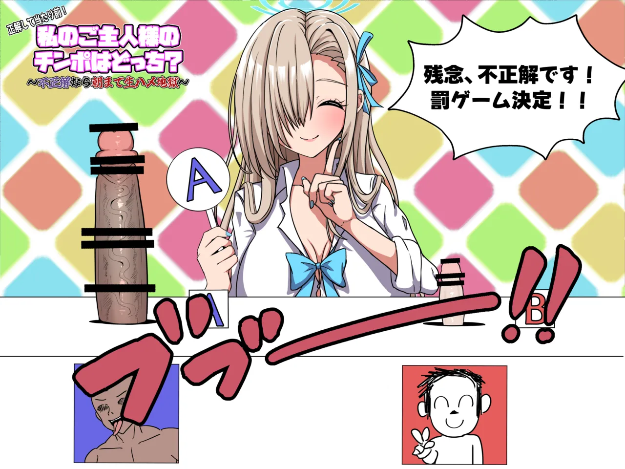 アスナとNTRエロバラエティ for トースト page 6 full