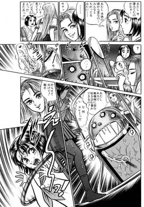 Shoujo "!" page 11 full