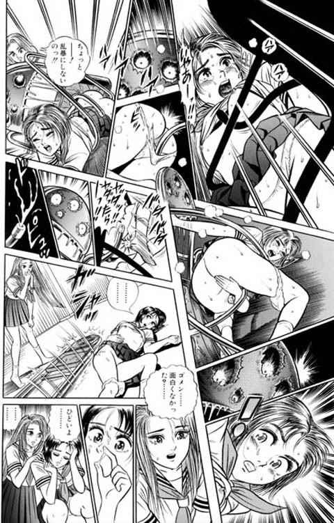 Shoujo "!" page 12 full