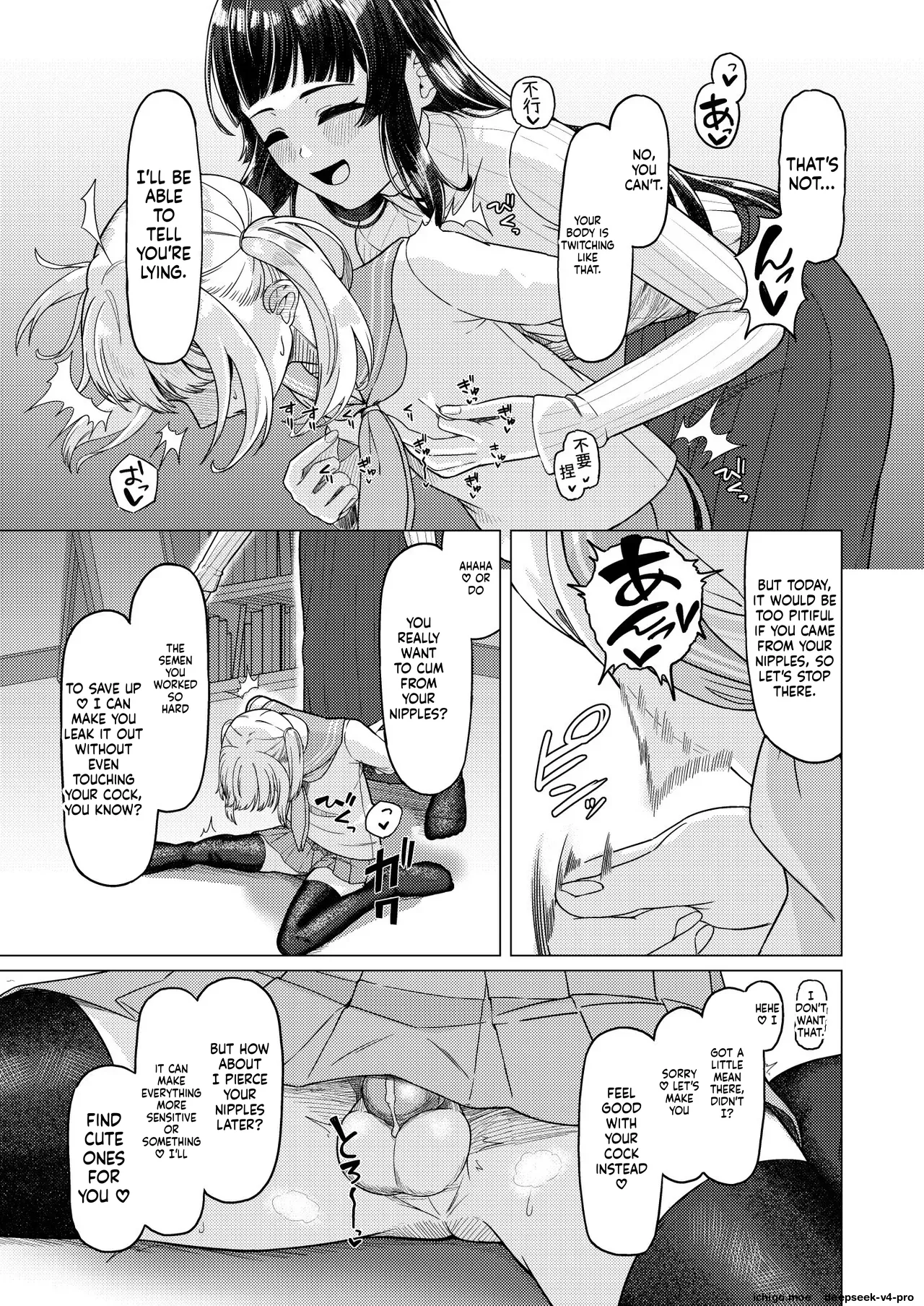 Gohoubi ni dainashi  -1280x page 8 full