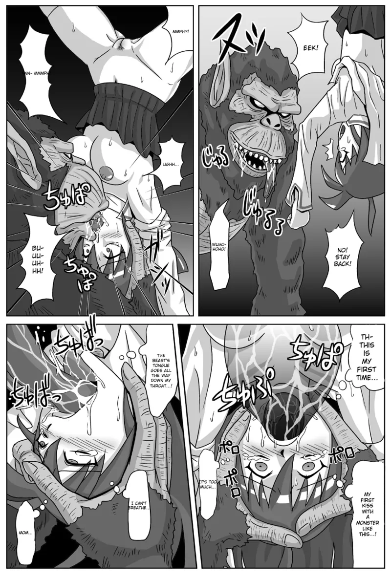 Nani ka ga Minagitte Kuru page 8 full