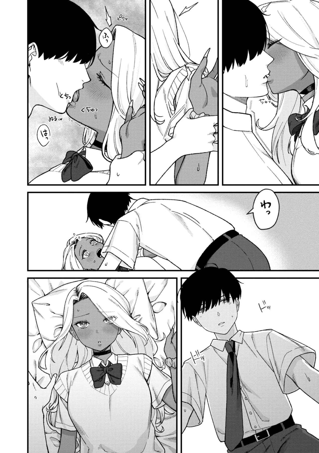Mな君と僕の夏 page 10 full