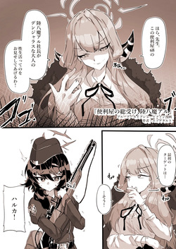 便利屋の総受け、陸八魔アル＜フルバージョン＞