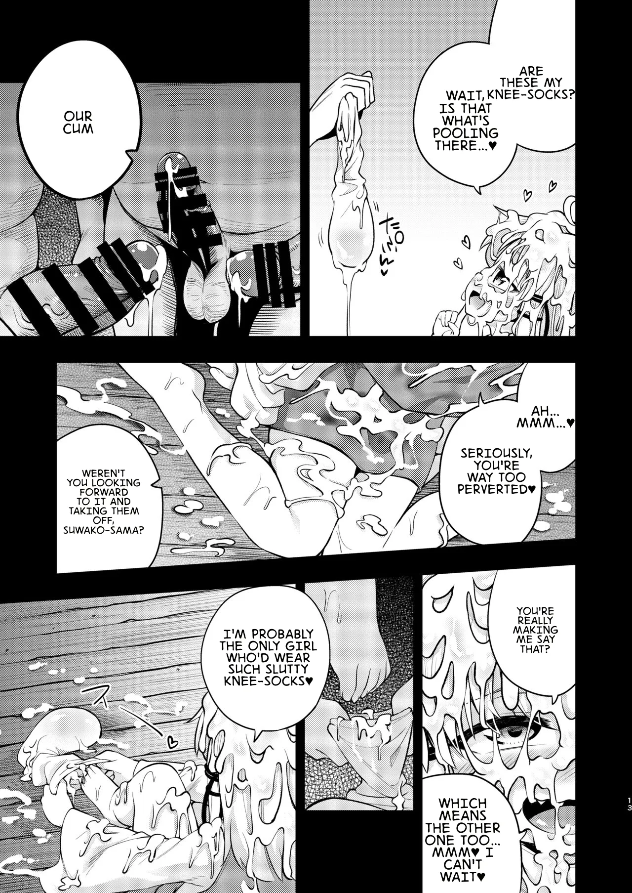BUKKAKE HAKUDAKU SUWAKO page 11 full