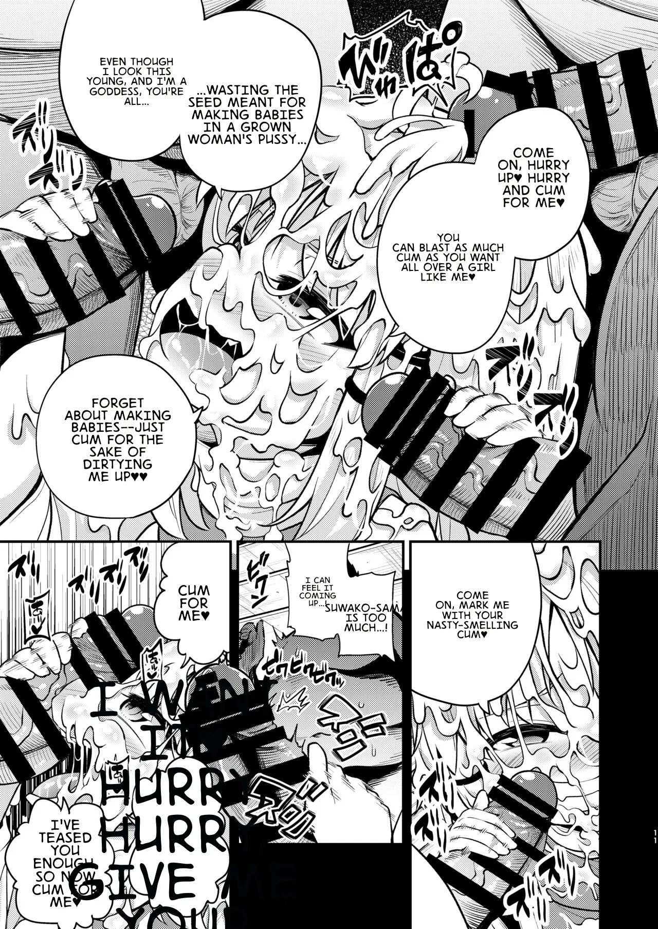 BUKKAKE HAKUDAKU SUWAKO page 9 full