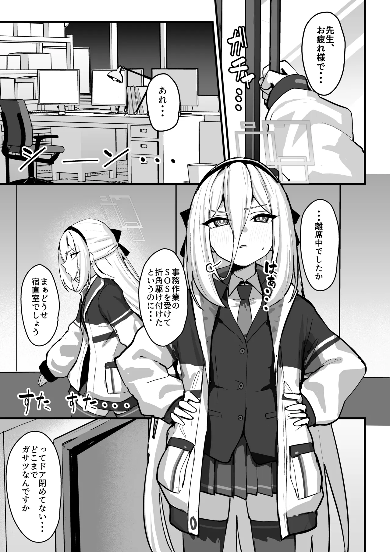 ケイちゃんが寝込みを襲う本 page 2 full
