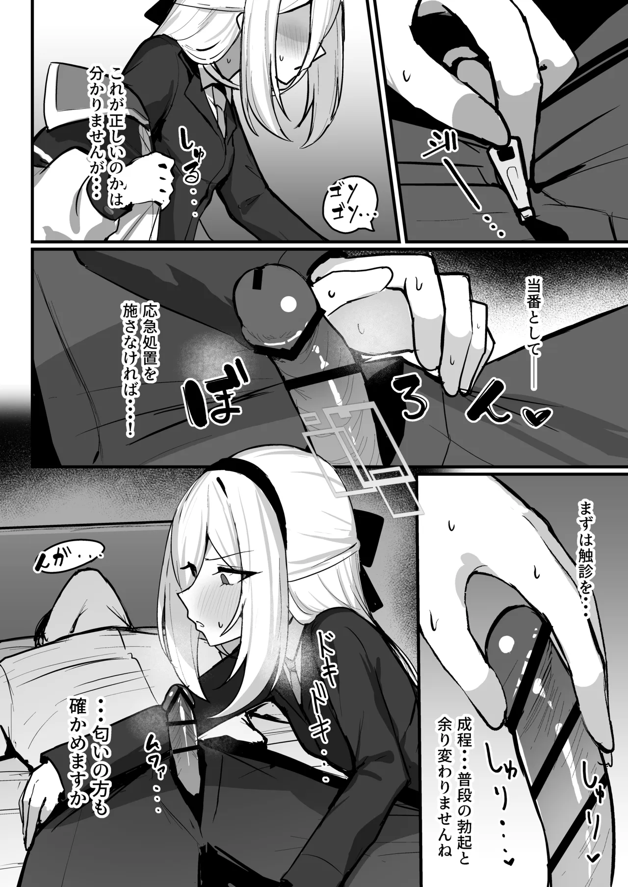 ケイちゃんが寝込みを襲う本 page 5 full