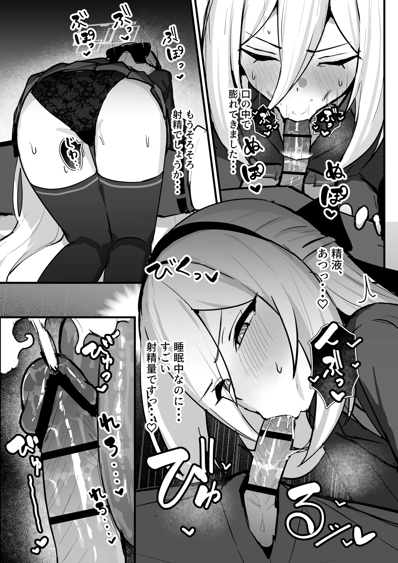 ケイちゃんが寝込みを襲う本 page 8 full