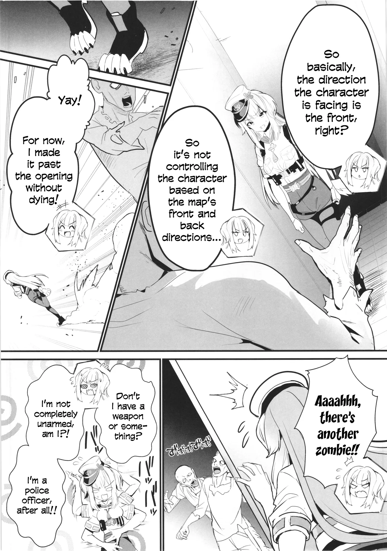 SHIORIHAZARD page 8 full