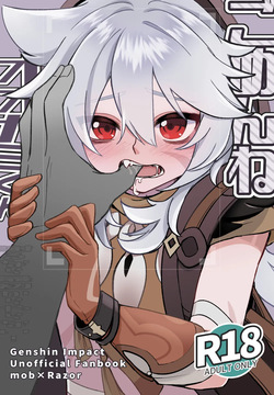 Gomen ne Ookami-kun ~Ayamaru nara Saisho kara Yaranai!~