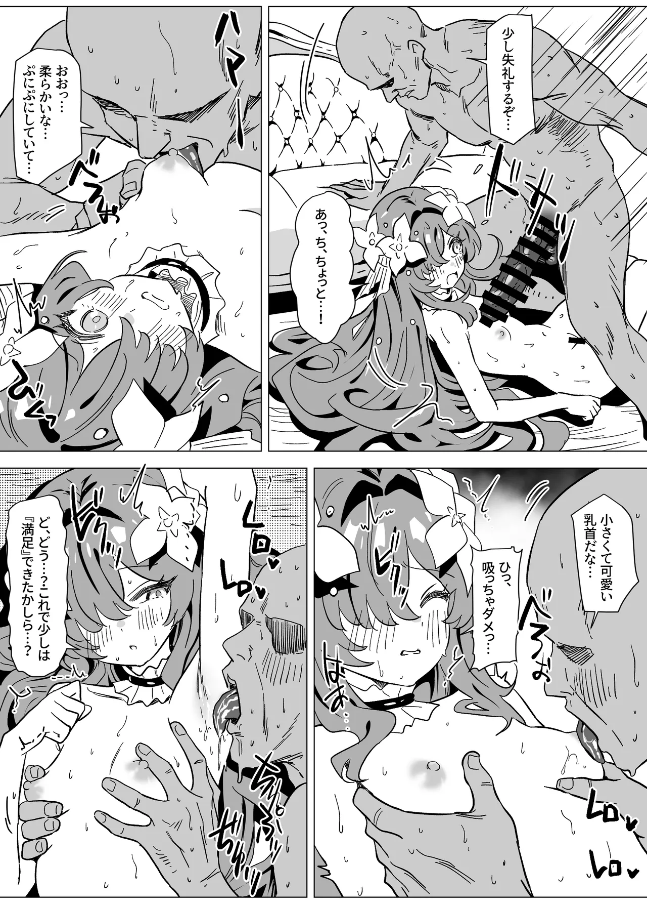 Manzoku shita kashira? page 12 full
