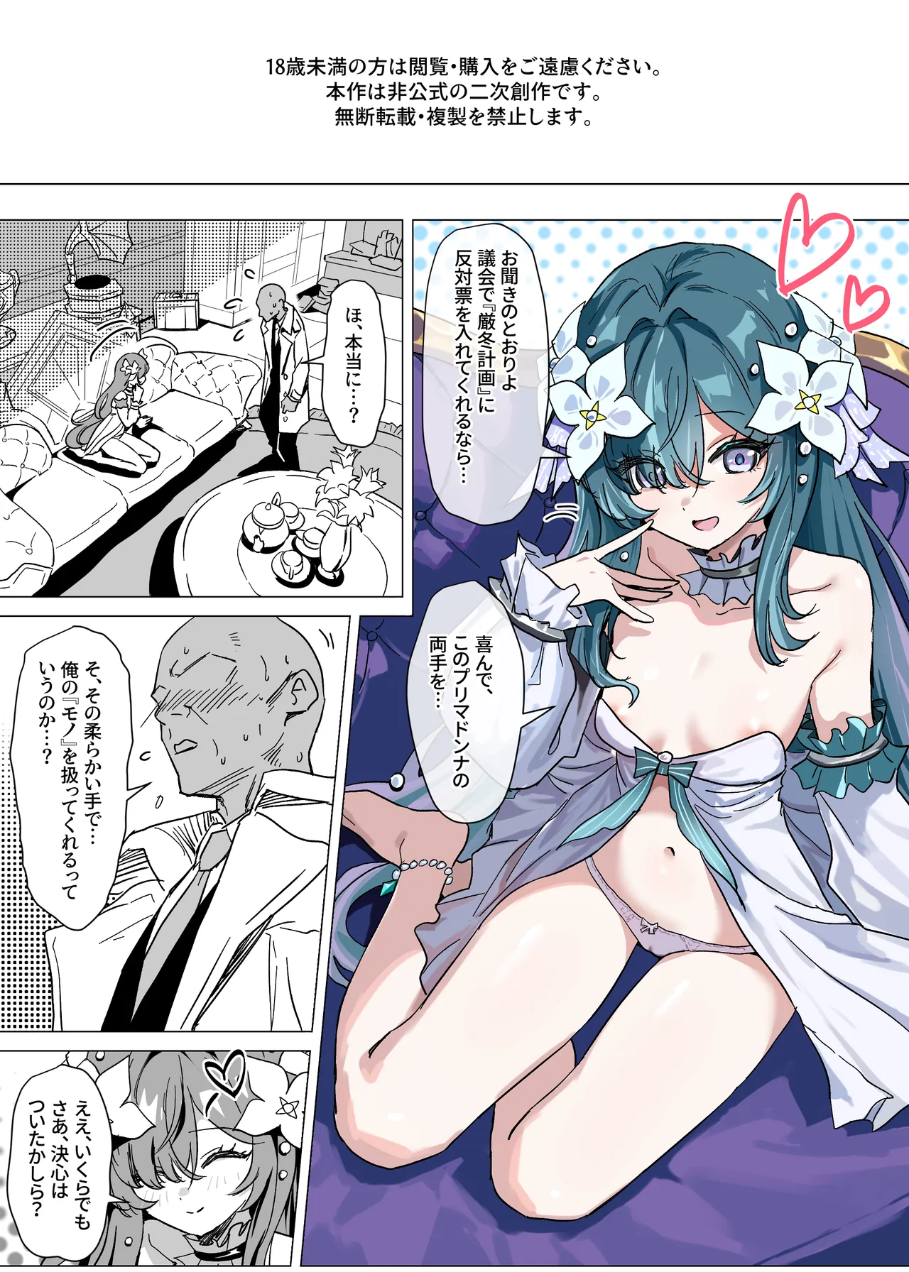 Manzoku shita kashira? page 3 full