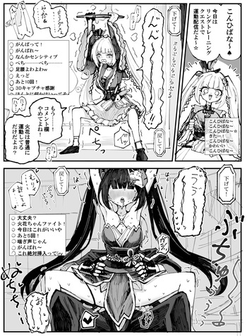 [六作] 花火(火花)のドキドキ配信 cover