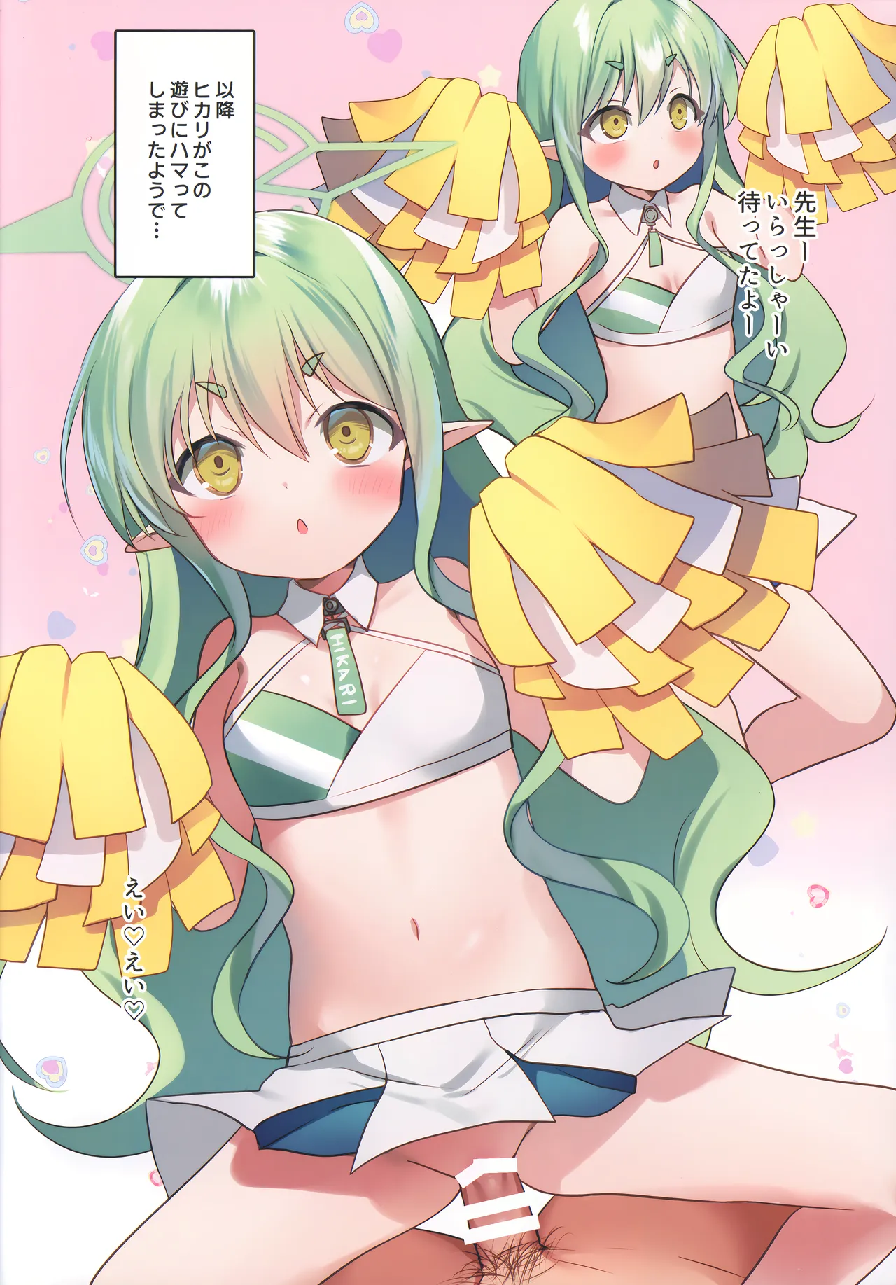 C  Hikari to Cosplay Ecchi page 10 full