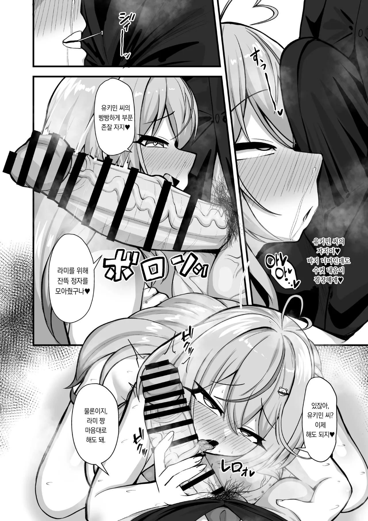 Shikijou Sekka | 색정설화 page 7 full