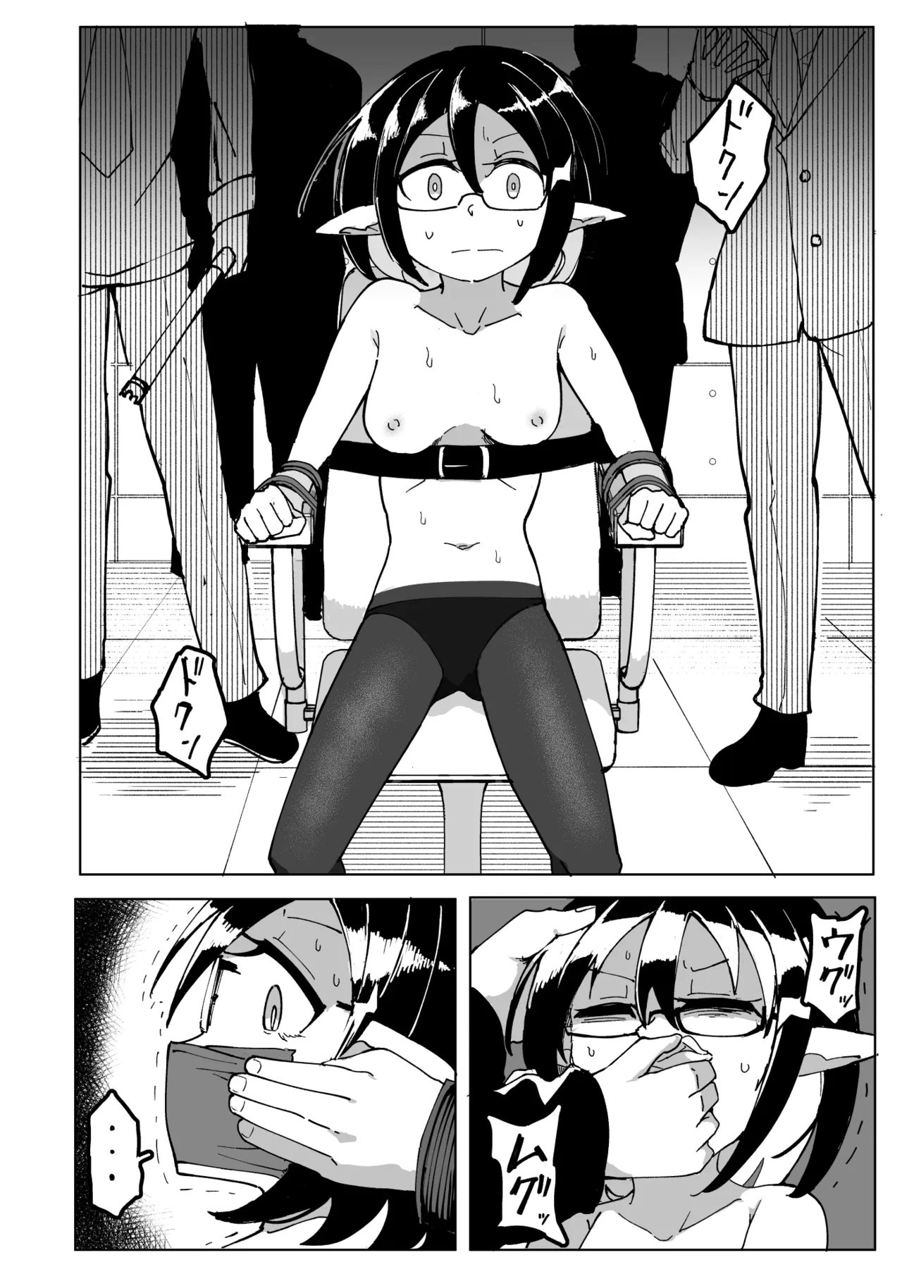 Elf Denki Goumon page 4 full
