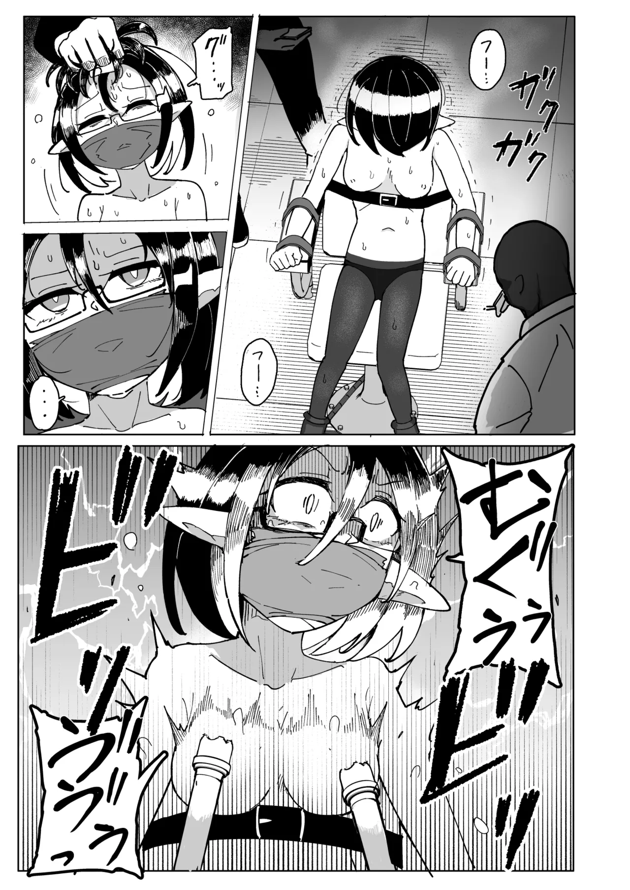 Elf Denki Goumon page 7 full
