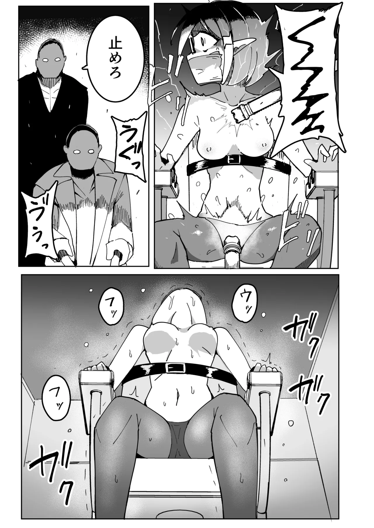Elf Denki Goumon page 9 full