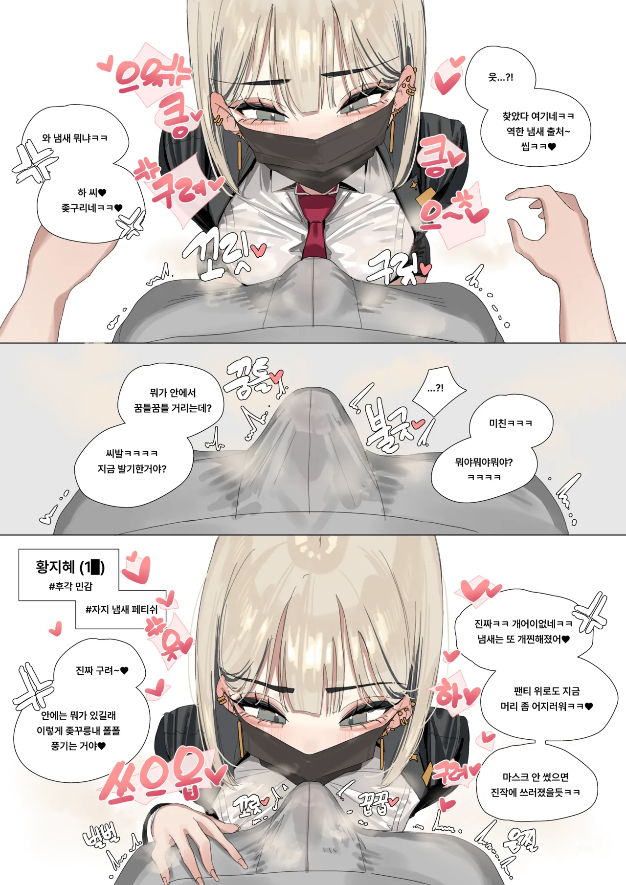 Jihye's Blowjob page 2 full