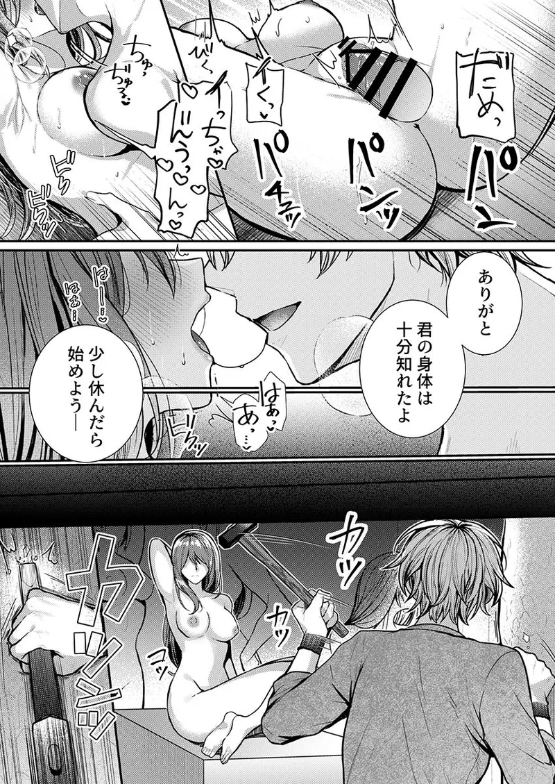 こんなことまでスルんですか！？ヤバい噂の彫刻家の〇〇だけで、イク 第1巻【デジタル特装版】 page 4 full
