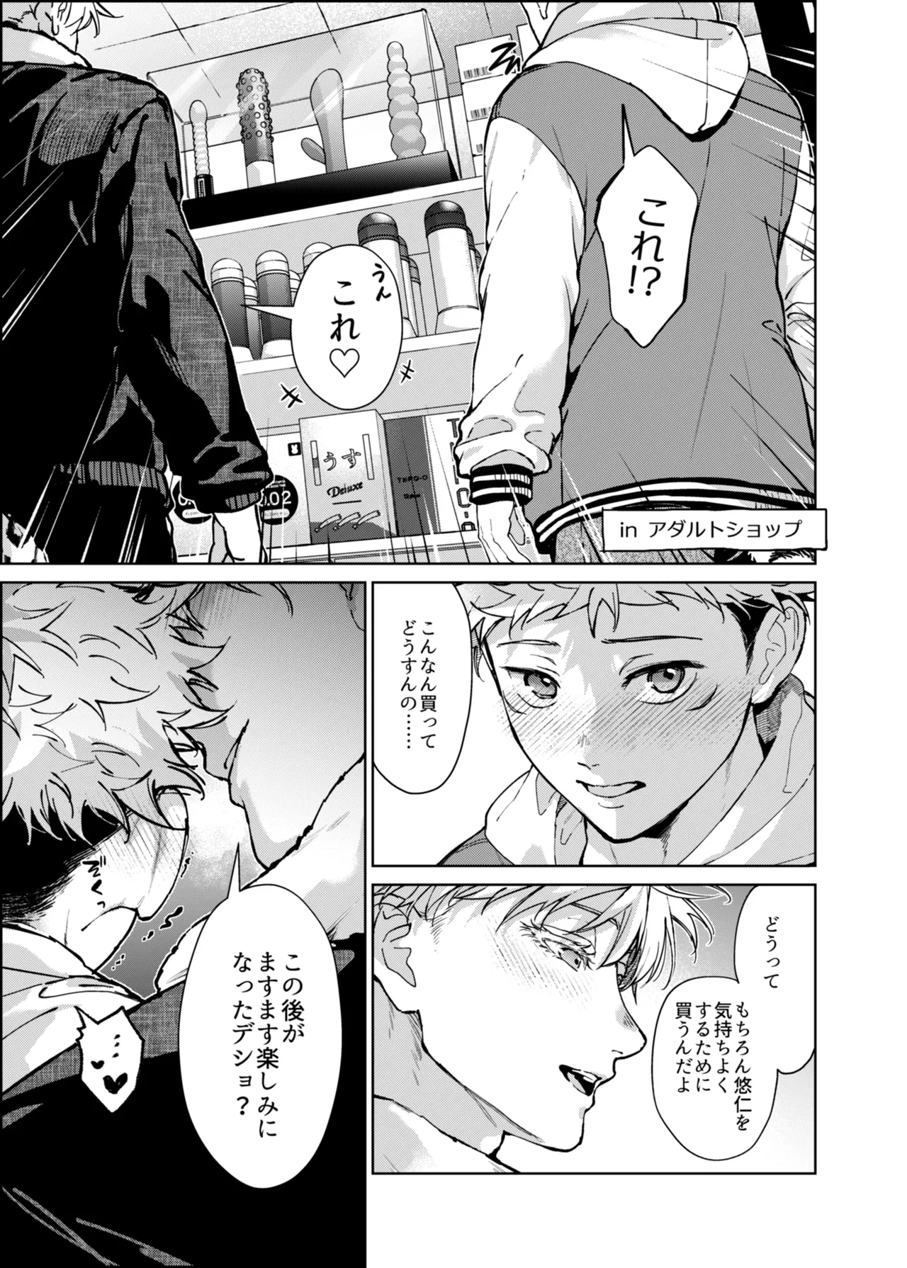 都会には獣人がいない page 9 full
