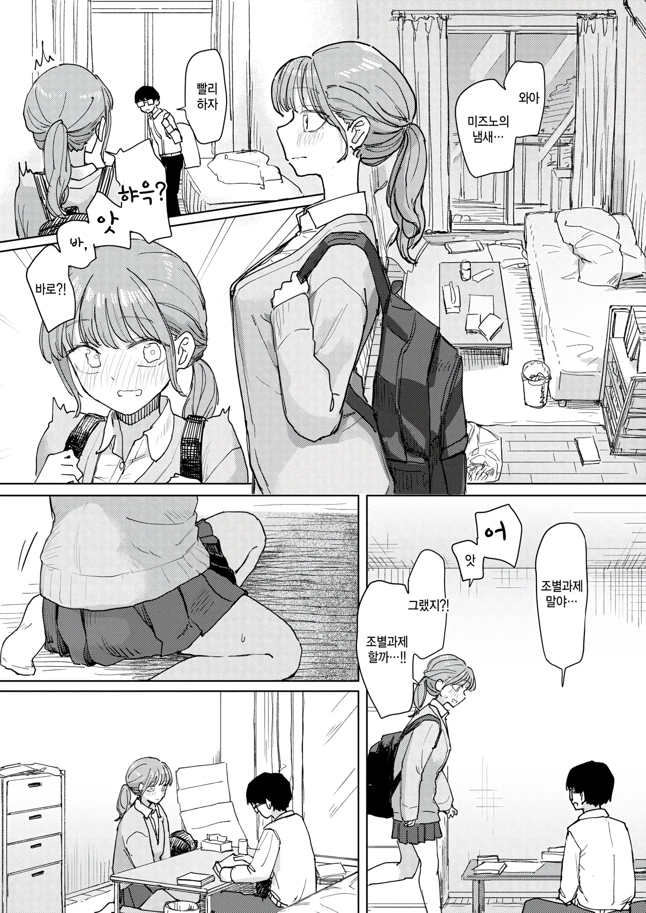 Zettai horesaseru kusuri page 11 full