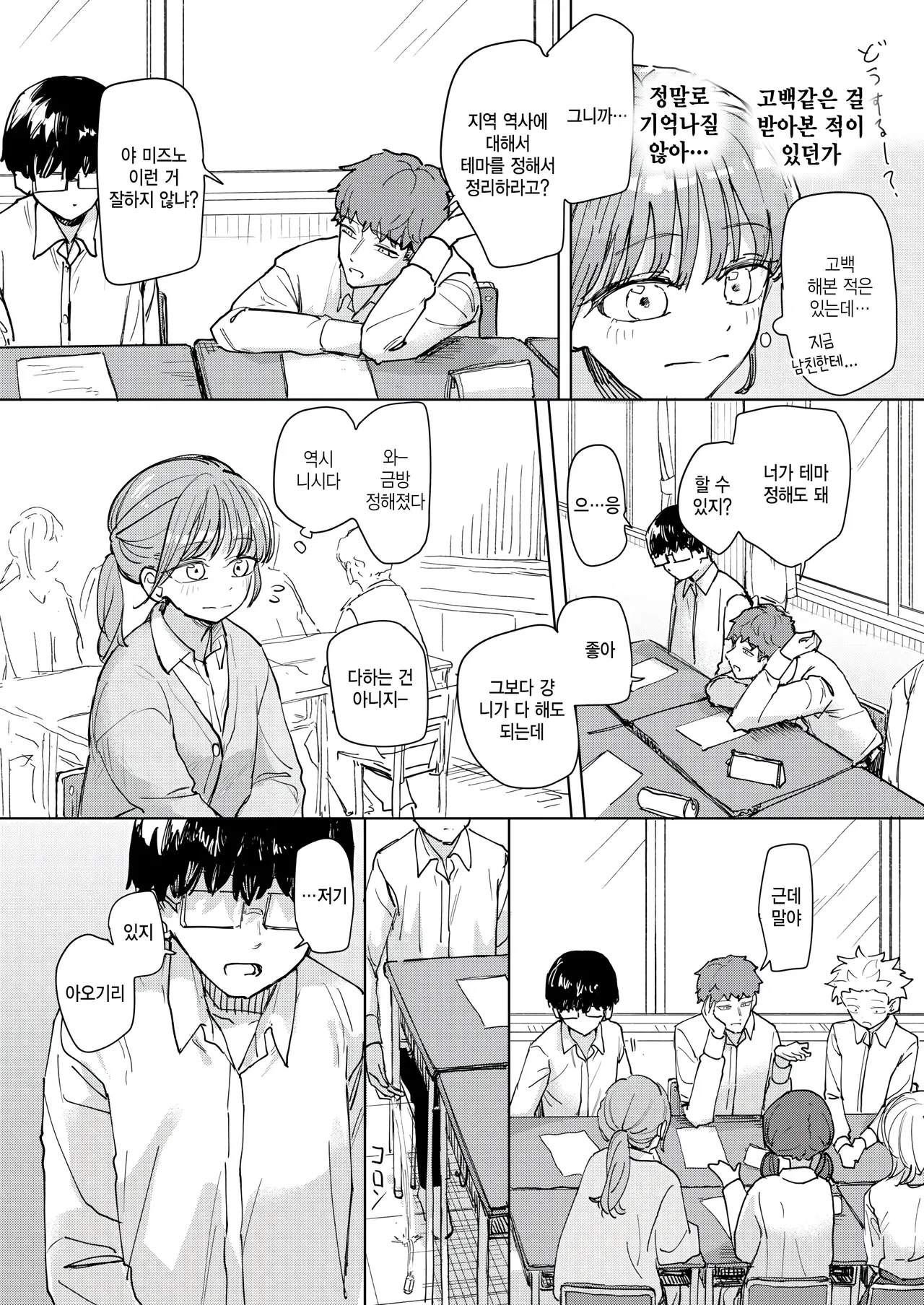 Zettai horesaseru kusuri page 4 full