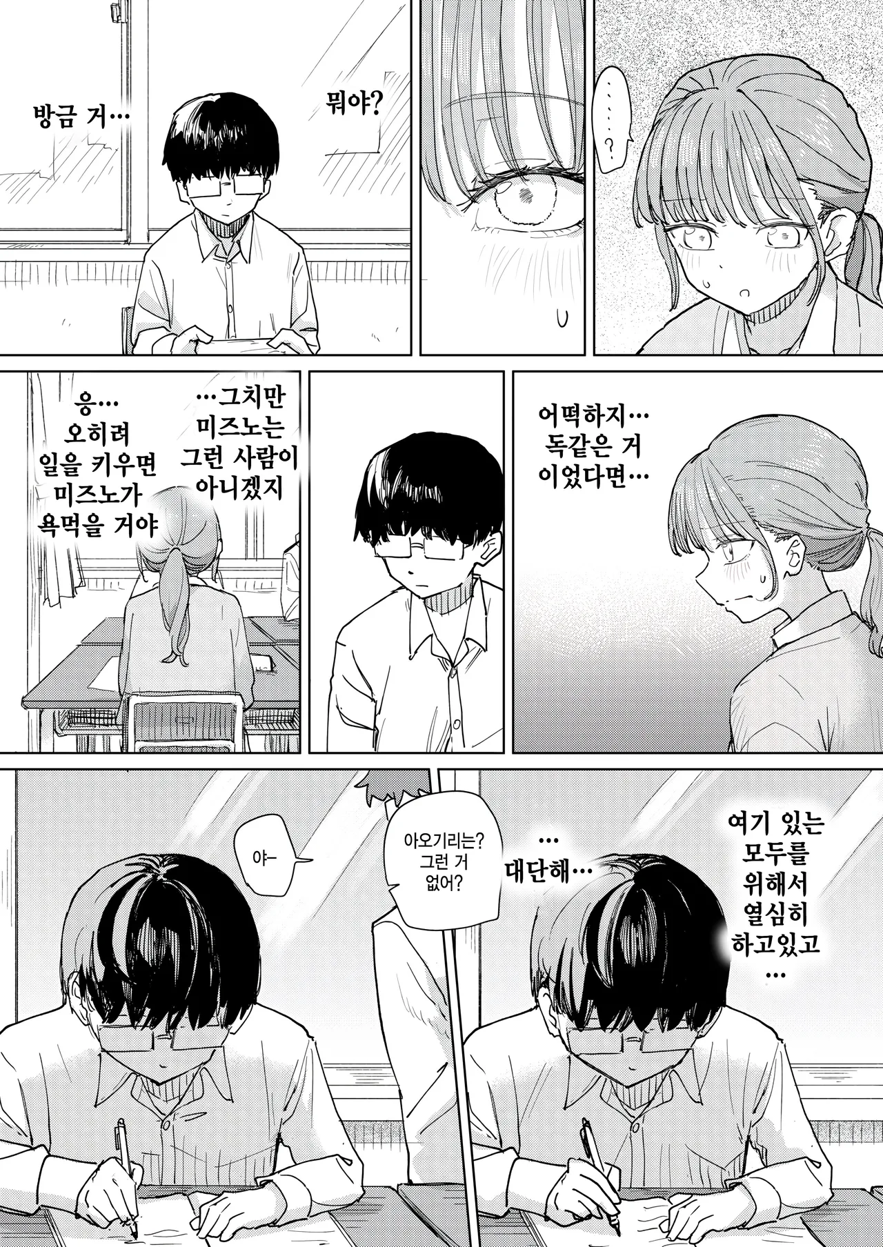 Zettai horesaseru kusuri page 7 full