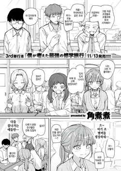 Zettai horesaseru kusuri