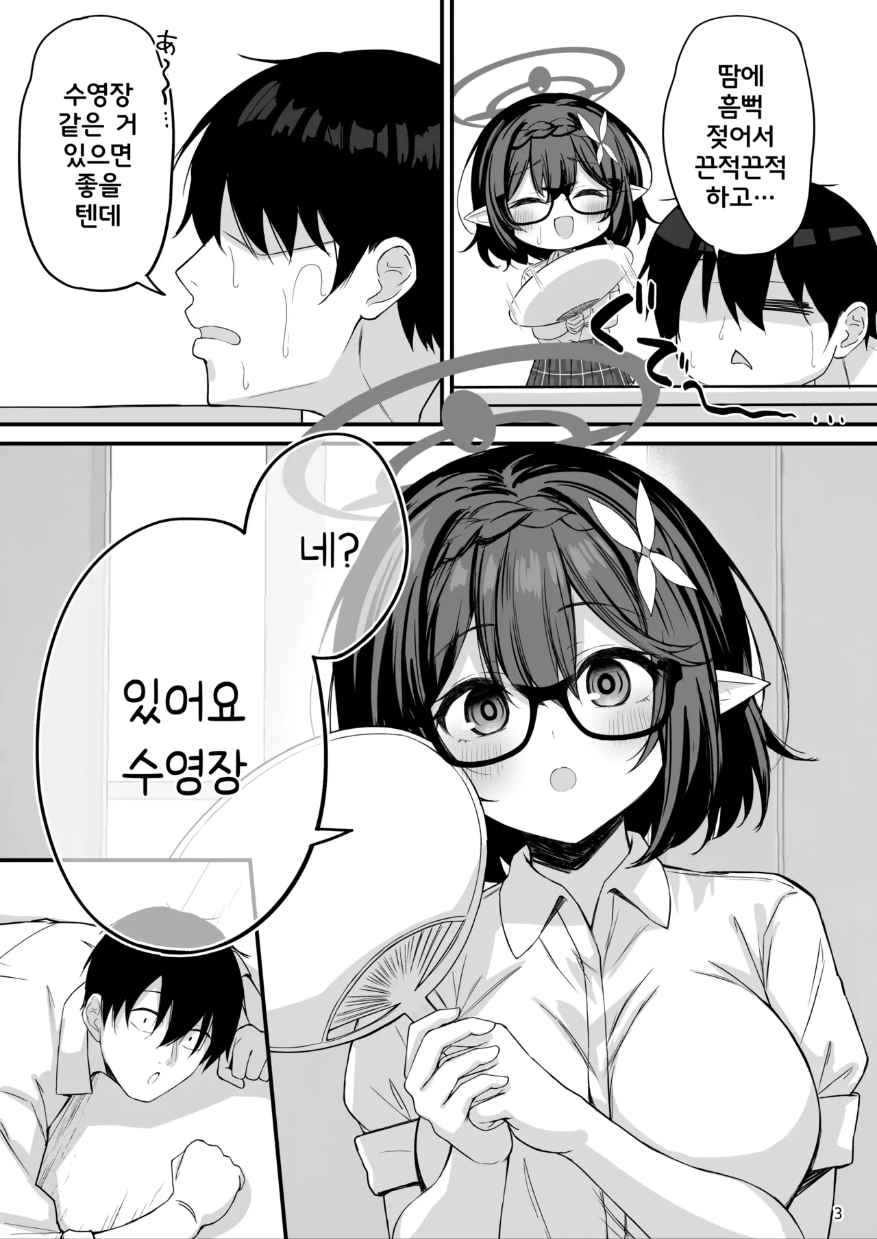 Ayane to Zenra Pool Biraki | 아야네와 알몸 수영장 개장 page 5 full
