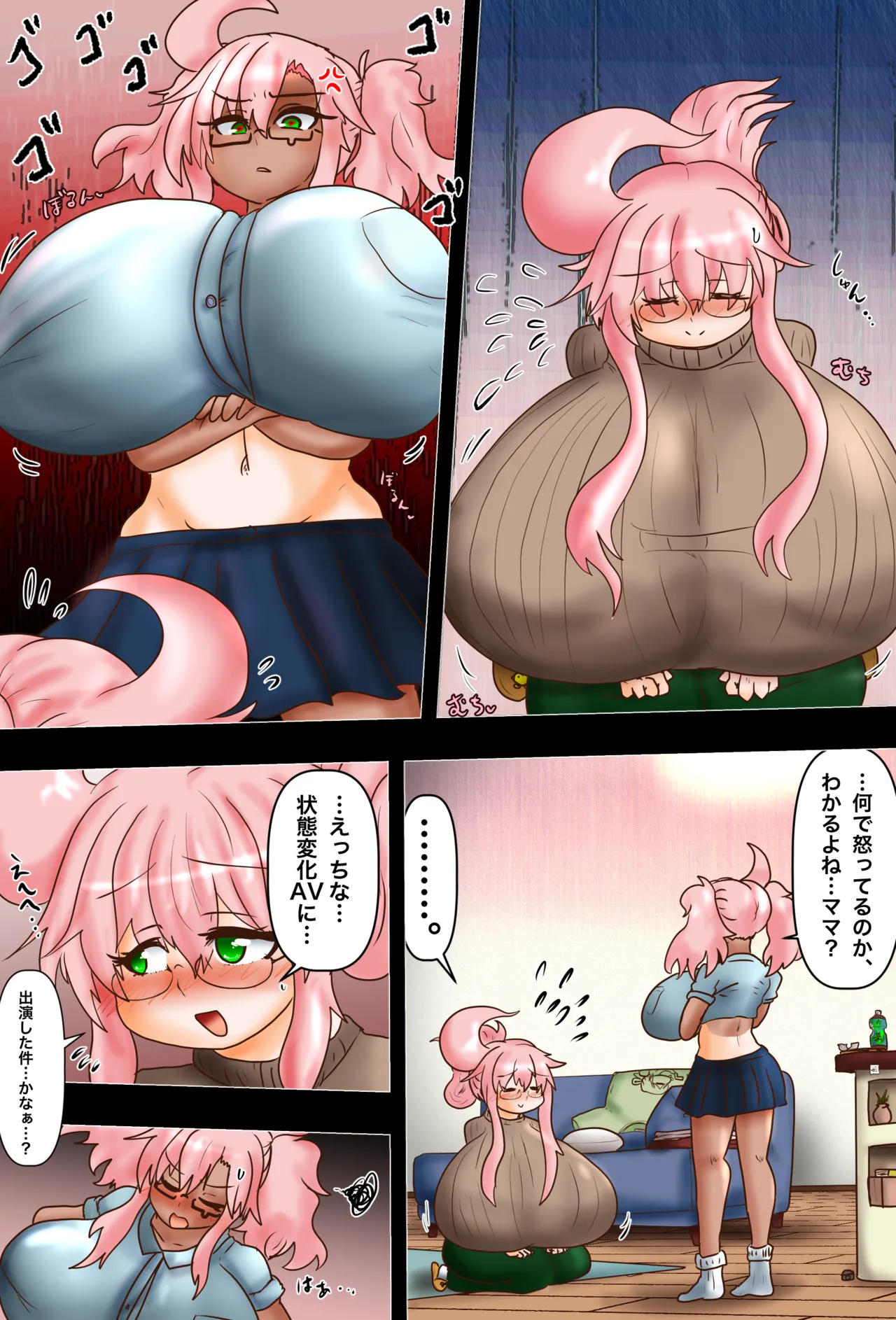 The Talk of the Town: Tsuba-san — A Mother-Daughter Transformation AV Debut!? page 4 full