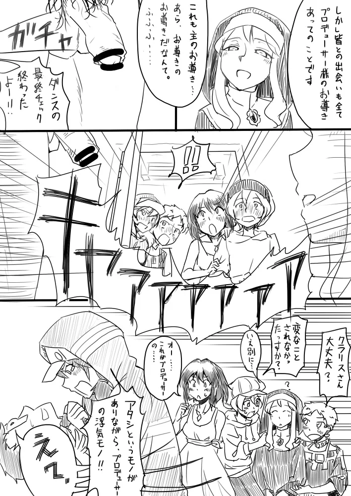 Shisutākurarisu ni chin ￮ miseyou to shite mita page 3 full