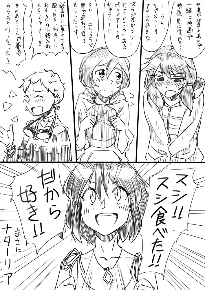 Shisutākurarisu ni chin ￮ miseyou to shite mita page 4 full