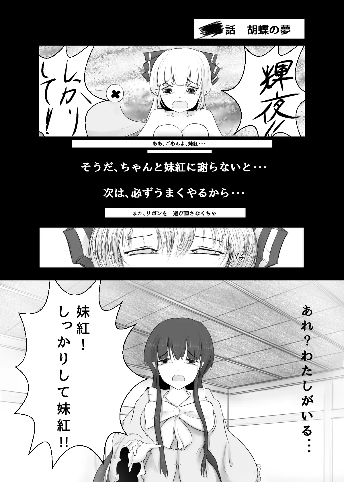 ヤンデレもこたんとかぐやR page 12 full