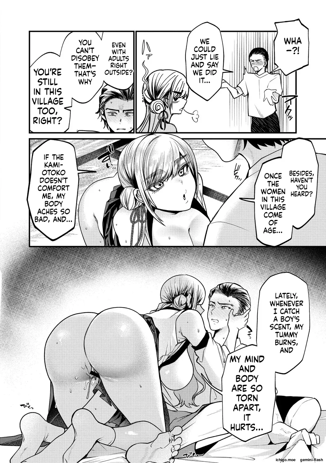 Dekikan Netsuijou page 11 full