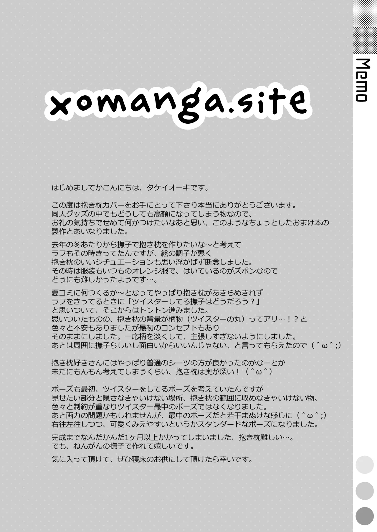 Dakimakura Cover no Omake Hon page 2 full