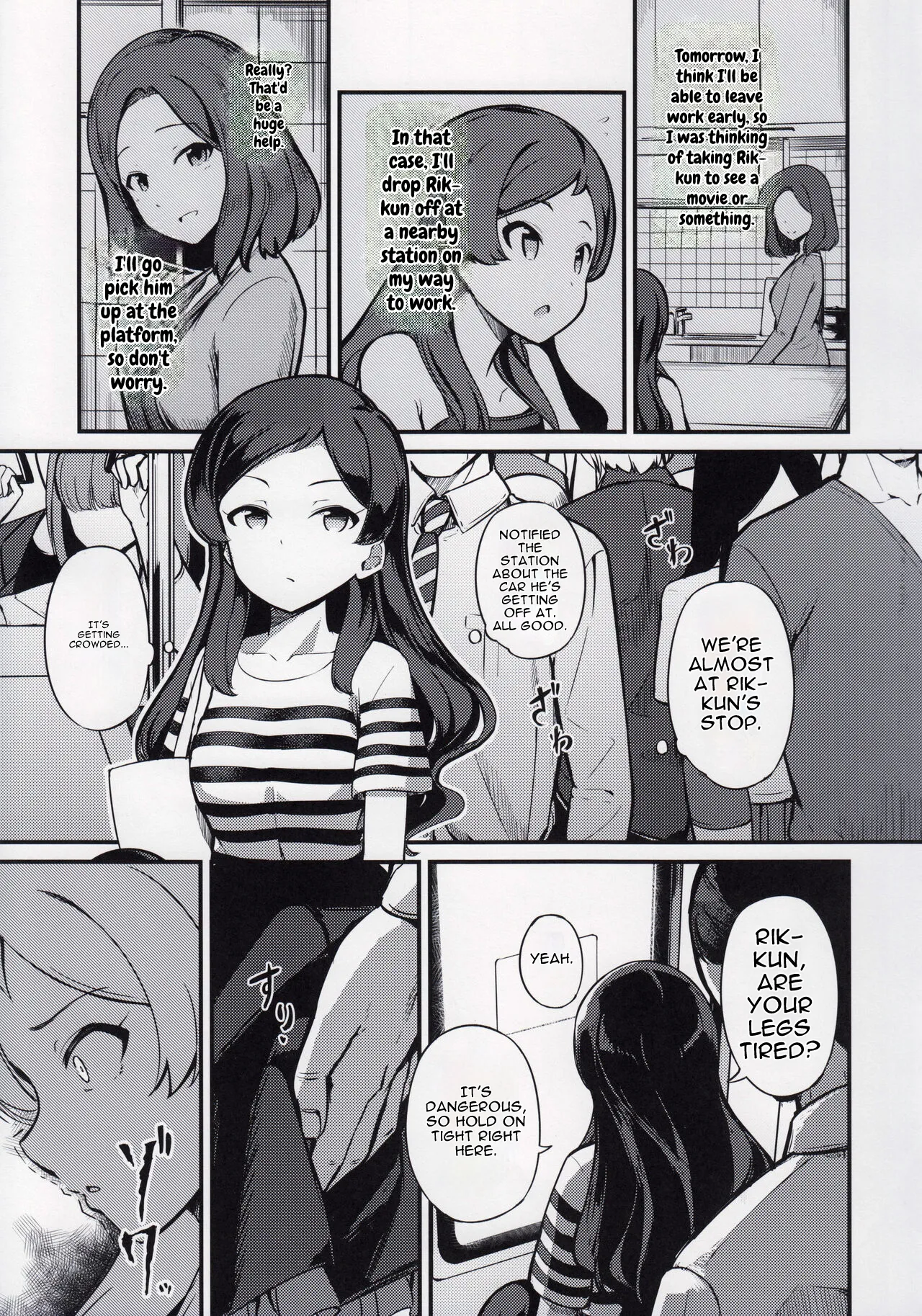Kiwazawa Shiho no Chikan Hon page 5 full