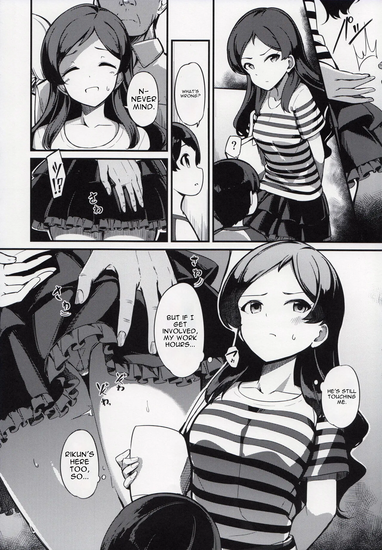 Kiwazawa Shiho no Chikan Hon page 6 full