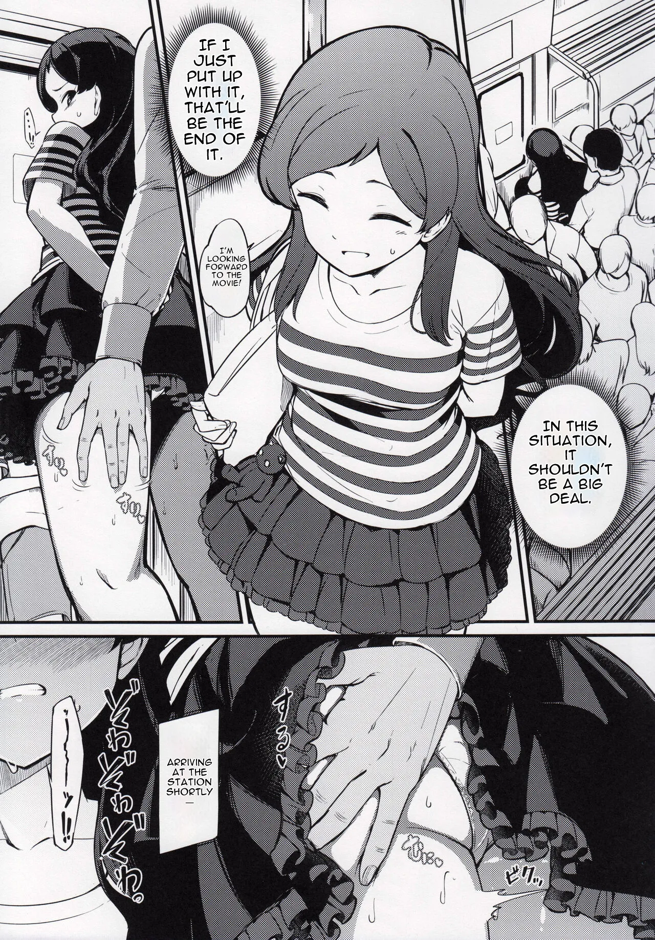 Kiwazawa Shiho no Chikan Hon page 7 full