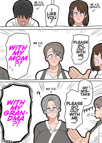 [18master] Granny Fumiko cover