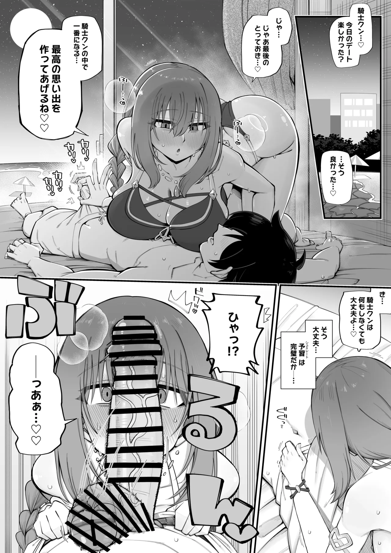 Skebご依頼絵 エリス 高画質 合計4枚 page 1 full