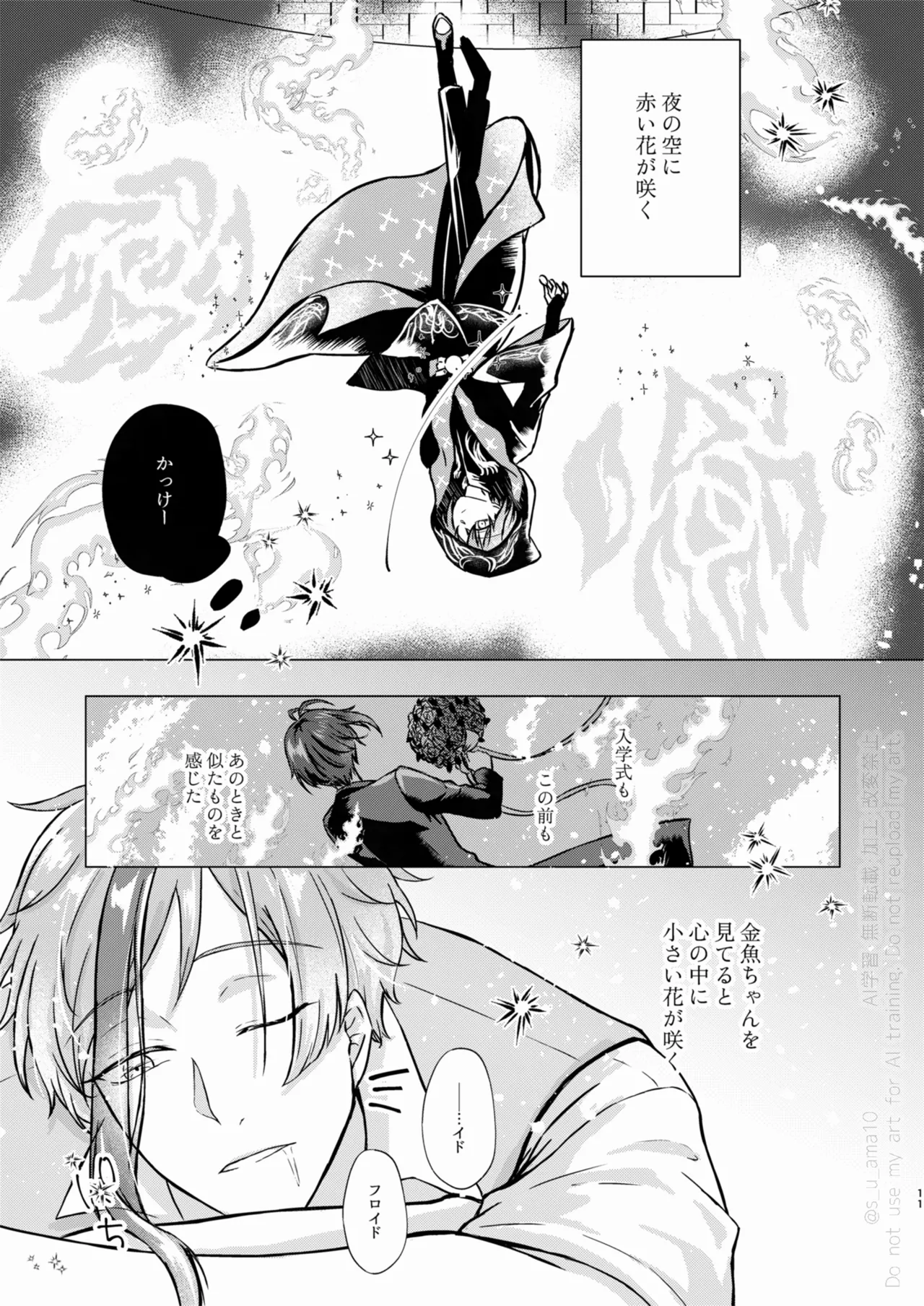 Sparkle page 10 full