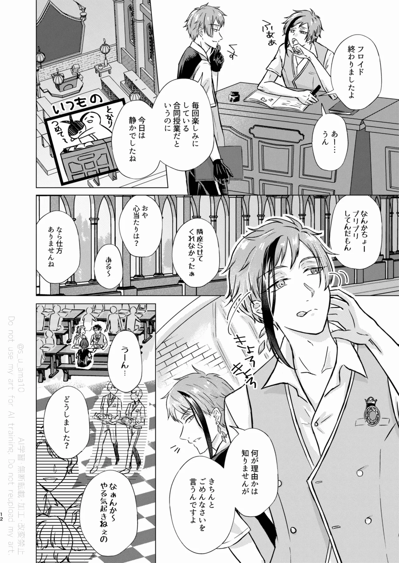 Sparkle page 11 full