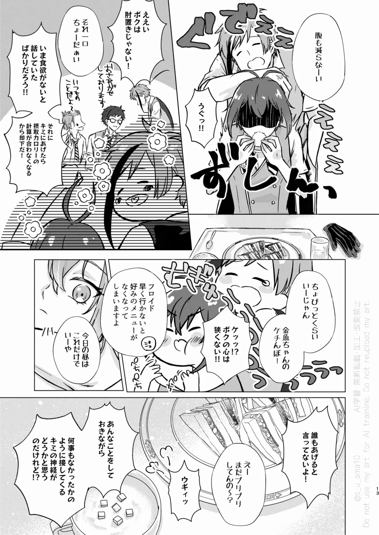 Sparkle page 12 full