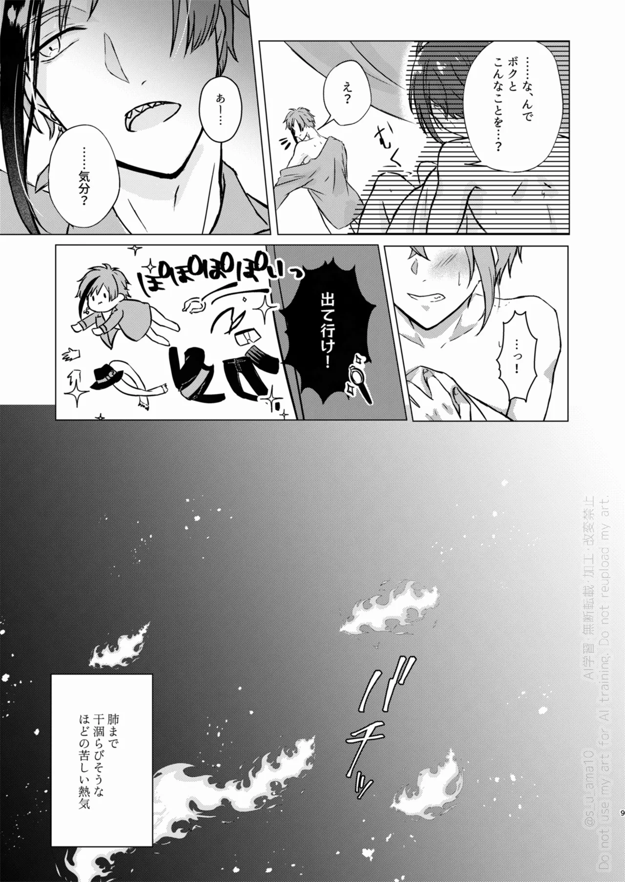 Sparkle page 8 full